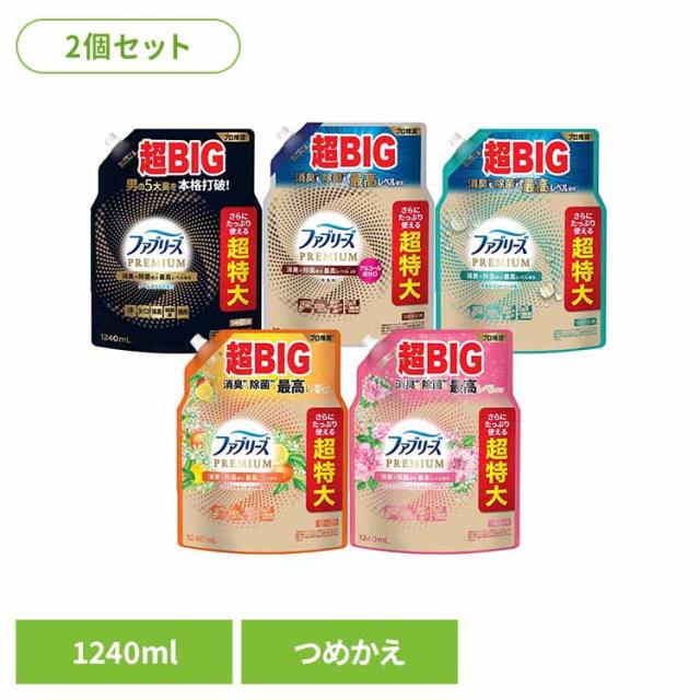 【2個セット】消臭剤 芳香剤 スプレー ファブリーズW除菌+消臭 プレミアム つめかえ用 4回分 1240ml P&G ピーアンドジー まとめ買い 消臭スプレー 詰め替え ファブリーズ PREMIUM W除菌 衣類用 布製品 カーテン ソファ ラグ スニーカー