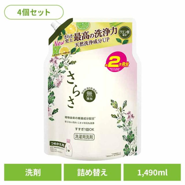 【4個セット】さらさ洗剤ジェル つめかえウルトラジャンボサイズ P&G 日用消耗品 洗剤柔軟剤 衣類用洗剤 さらさ 洗剤 P&G 洗剤 洗濯洗剤 液体 さらさ 無添加 天然酵素 詰め替え ウルトラジャンボサイズ 送料無料