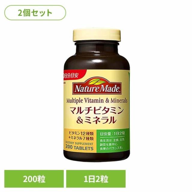 【2個】ネイチャーメイド マルチビタミン&ミネラル（200粒） 大塚製薬 ネイチャーメイド 大塚製薬 サプリメント マルチビタミン ビタミン ミネラル 健康 毎日 手軽 簡単 送料無料
