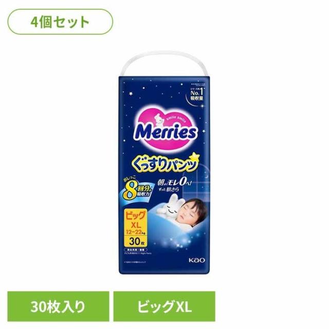 【4個】メリーズぐっすりパンツ B30枚 KAO 花王 メリーズ おむつ オムツ 夜用 背中漏れ パンツ ベビー 育児 ぐっすりパンツ 送料無料