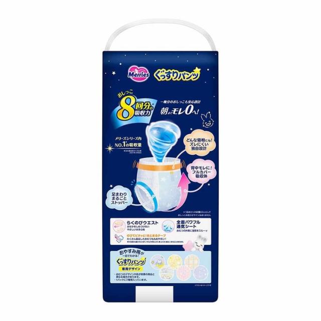 【4個】メリーズぐっすりパンツ B30枚 KAO 花王 メリーズ おむつ オムツ 夜用 背中漏れ パンツ ベビー 育児 ぐっすりパンツ 送料無料_1