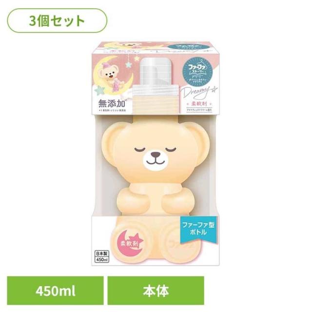 【3個】ファーファ ストーリー ドリーミー 柔軟剤 本体（クマ型） ファーファ ファーファ ふぁーふぁ 柔軟剤 柔軟仕上げ剤 大容量 詰め替え アロマティックフラワー 部屋干し 抗菌