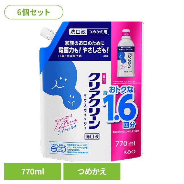 【6個セット】クリアクリーンマウスウォッシュ ソフトミントの香味 つめかえ用 770ml Kao 花王 花王 クリアクリーン マウスウォッシュ 洗口液 液体 ピリッとしない ノンアルコール はみがき 仕上げすすぎ 薬用 ソフトミントの香味