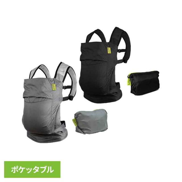 ボバエアー BOA005 BOA006 boba（ボバ） 【B】 抱っこ紐 BobaAir 軽量 コンパクト おでかけ旅行 390g お手入れ簡単 おんぶ 20kgまで 4カ月から パッカブル方式 送料無料