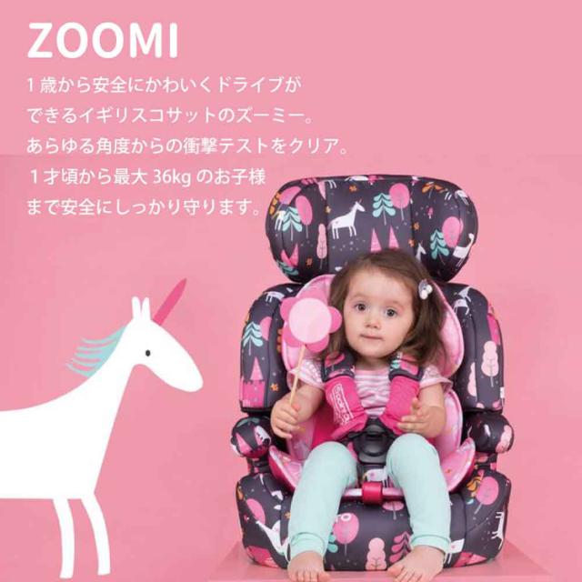 Zoomi（ズーミー） CSZ033 CSZ032 CSZ029 CSZ030 CSZ027 CSZ023 CSZ011