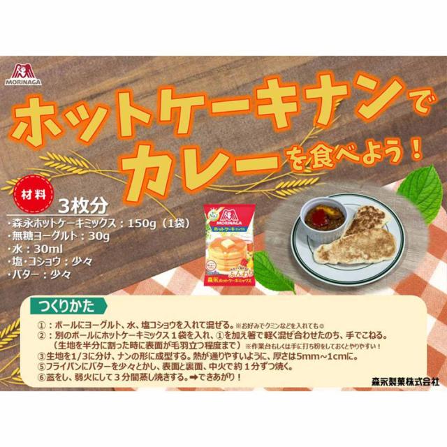 【28個】ホットケーキミックス 600g 森永製菓 ホットケーキミックス 森永製菓 お菓子作り パンケーキ おやつ 子供 簡単 時短 ふんわり 送料無料_2