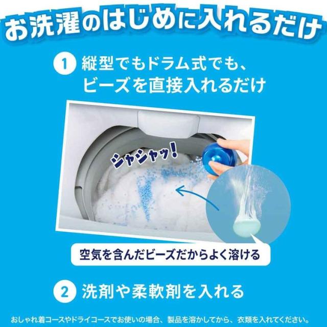 レノア 煮沸ﾚﾍﾞﾙ消臭抗菌ビーズ みずみずしく香るﾌﾚｯｼｭｸﾞﾘｰﾝの香り本体 P&G 柔軟剤 香りづけ専用剤 柔軟仕上げ剤 消臭 フレグランス レノア 詰替え フレッシュグリーン ビーズ 香りづけビーズ