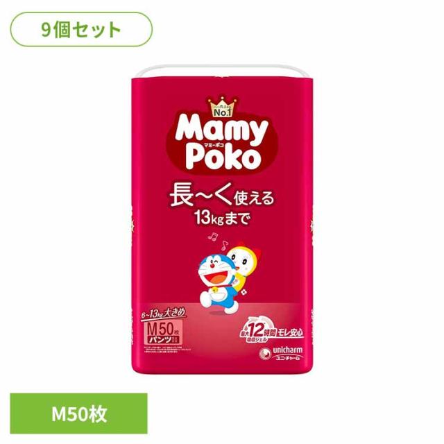 【9個セット】マミーポコパンツM 50枚ドラえもん マミーポコ パンツ ぱんつ おむつ 紙おむつ かみおむつ ユニ・チャーム スタンダード パンツM ドラえもん オムツ 送料無料