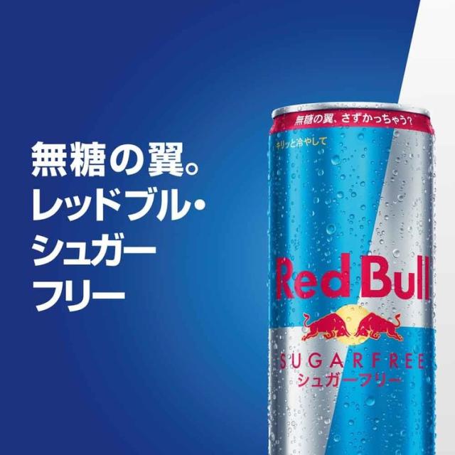 48本】レッドブル 250ml レッドブル レッドブル エナジードリンク