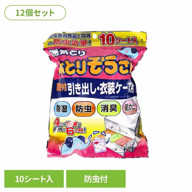 12個セット】水とりぞうさん防虫付引き出し・衣装ケース用 10シート