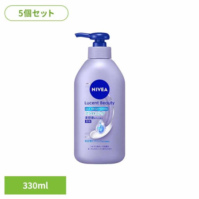 5個】ニベア ルーセントビューティ ボディミルク シルクブライトニング 330ml Kao 花王 保湿クリーム ニベア 保湿 シトラス＆ローズの香り 乾燥肌 花王 ボディークリーム 330ml ルーセントビューティボディミルク シルクブライトニング 送料無料