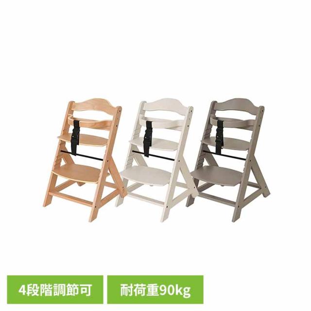 ベビーチェア ハイチェア 7か月〜大人まで 座面 足板 4段階調整可能 耐荷重90kg 成長に合わせて長く使える 安全ベルト付 EN14988規格準拠 ダイニング キッズチェア 子供椅子 子供用椅子 木製ハイチェア ベビーチェアー ステップアップWOODチェア *
