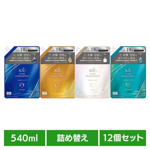 【12個セット】ファーファファインフレグランス ミスト 詰替 540ml NSファーファ ファーファ ファインフレグランス ファブリックミスト 消臭 衣類 空間 クリスタルムスクの香り 除菌 オム 天然香料 送料無料