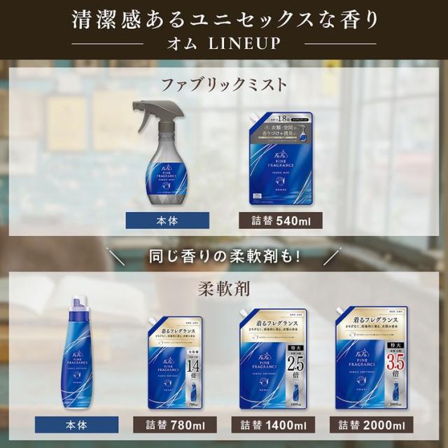 【12個セット】ファーファファインフレグランス ミスト 詰替 540ml NSファーファ ファーファ ファインフレグランス ファブリックミスト 消臭 衣類 空間 クリスタルムスクの香り 除菌 オム 天然香料 送料無料_8
