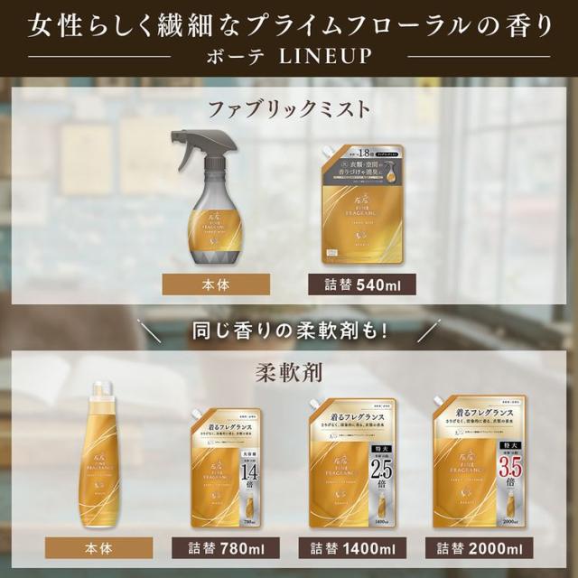【12個セット】ファーファファインフレグランス ミスト 詰替 540ml NSファーファ ファーファ ファインフレグランス ファブリックミスト 消臭 衣類 空間 クリスタルムスクの香り 除菌 オム 天然香料 送料無料_9