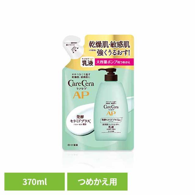 ケアセラ APフェイス＆ボディ乳液 つめかえ用（大容量）370ml ロート 