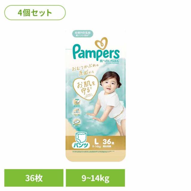【４個セット】パンパース 肌へのいちばんパンツ / スーパージャンボ L36枚(9-14kg)×4 P&amp;Gジャパン合同会社 パンパース ぱんぱーす Pampers p&amp;g オムツ おむつ 紙オムツ 紙おむつ 新生児 赤ちゃん 送料無料