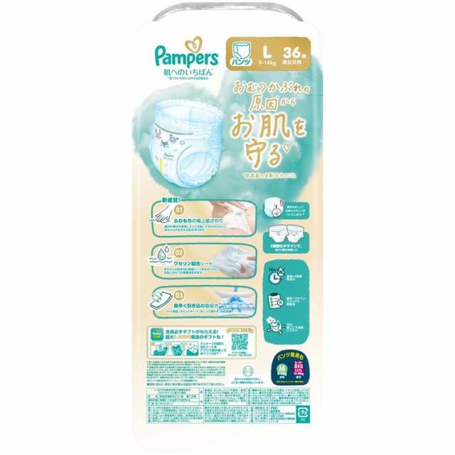 【４個セット】パンパース 肌へのいちばんパンツ / スーパージャンボ L36枚(9-14kg)×4 P&amp;Gジャパン合同会社 パンパース ぱんぱーす Pampers p&amp;g オムツ おむつ 紙オムツ 紙おむつ 新生児 赤ちゃん 送料無料_1