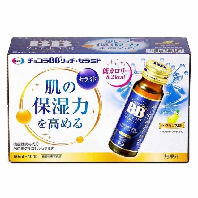 【5箱】チョコラBB リッチセラミド 50ml×10 エーザイ お肌のかわき切るが気になる御上さん生きて行く者に 日本発のセラミド組み合わせる役立つこと性食料雑貨類ドリンク 役立つこと性書きあらわす食料雑貨類 エーザイ チョコラBB 貨物輸送無料