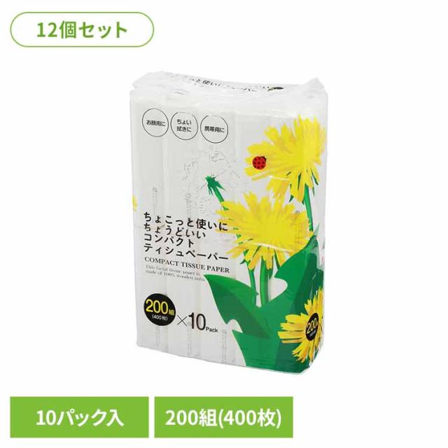 【12個セット】アストソフトパックてんとう虫（タンポポ）200W10P 112036 アスト コンパクトティッシュ ソフトパックタイプ ソフトパック ティッシュ 大容量 200組 手のひらサイズ パルプ パルプ100% ティシュー 送料無料