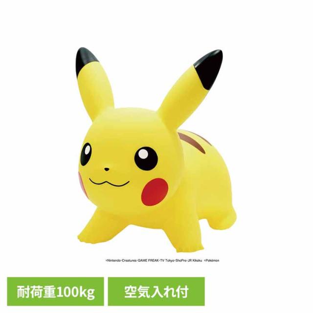 ポケモンエアー ピカチュウ イエロー JAM ポケモンエアー ピカチュウ 乗用トイ 乗用玩具 インテリア ギフト プレゼント ポンプ付 送料無料