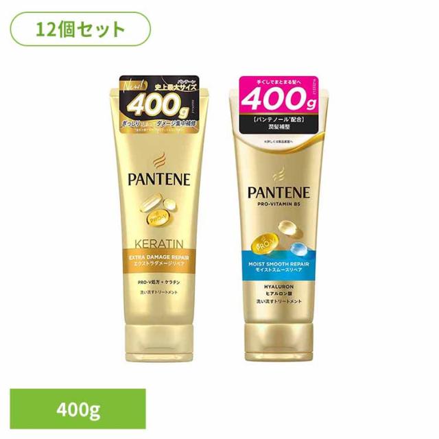 パンテーン ぱんてーん パンてーん pantene コンディショナー リンス こんでぃしょなー りんす トリートメント 【12個セット】パンテーン エクストラダメージリペア 洗い流すトリートメント特大サイズパンテーン ぱんてーん パンてーん pantene コンディショナー 送料無料