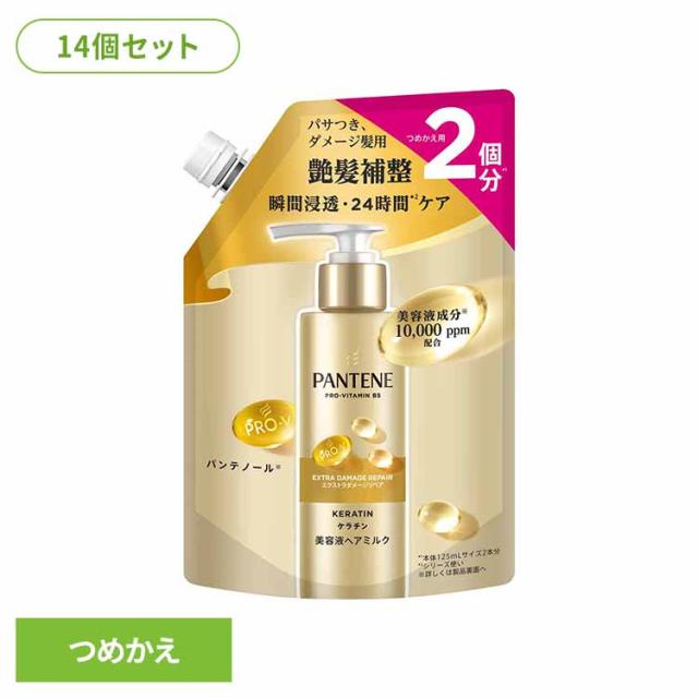 パンテーン ぱんてーん パンてーん pantene コンディショナー リンス こんでぃしょなー りんす トリートメント 【14個セット】パンテーン エクストラダメージリペア インテンシブヴィタミルクつめかえパンテーン ぱんてーん パンてーん pantene コンディショナー 送料無料