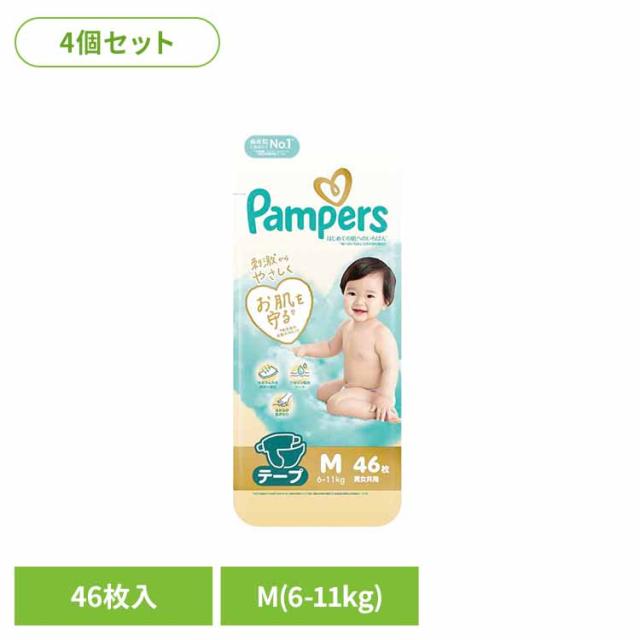 パンパース ぱんぱーす Pampers p&amp;g オムツ おむつ 紙オムツ 【4個セット】パンパース はじめての肌へのいちばん／スーパージャンボM46枚（6-11kg） パンパース パンパース ぱんぱーす Pampers p&amp;g オムツ おむつ 紙オムツ 紙おむつ 新生児 赤ちゃん