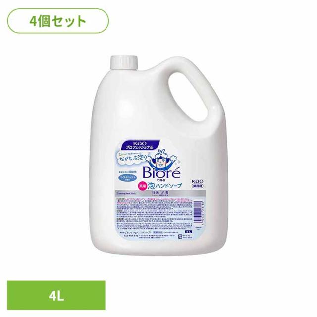 ハンドソープ ビオレ 泡ハンドソープ ハンドソープ 泡 ハンドソープ 詰め替え ハンドソープ 4L 【4個セット】花王 ビオレ泡ハンドソープ 4L 花王株式会社 ハンドソープ ビオレ 泡ハンドソープ 泡 詰め替え ハンドソープ 4L 殺菌 消毒 洗浄 弱酸性 業務用 送料無料