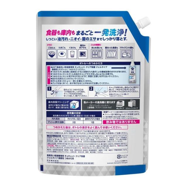 食洗機用洗剤 ジェルタイプ しっかり洗浄 除菌 消臭 水垢対策 洗浄 計量いらず 食器用 【9個セット】食洗機用キュキュットジェル 詰替え1000ｇ 花王 【B】 食洗機用洗剤 ジェルタイプ しっかり洗浄 除菌 消臭 水垢対策 洗浄 計量いらず 食器用 キッチン 送料無料_1