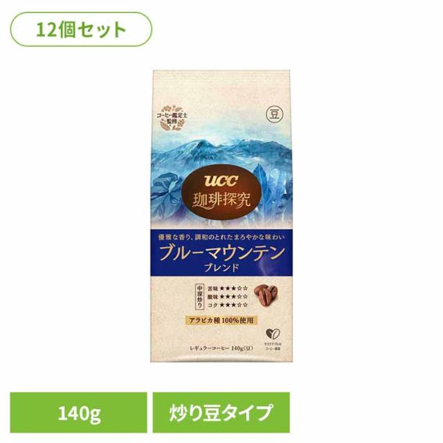 UCC レギュラーコーヒー 珈琲探究 産地農園 豆タイプ ブレンド 140g アラビカ豆100％ 【12個】珈琲探究 炒り豆 ﾌﾞﾙｰﾏｳﾝﾃﾝ 140g UCC UCC レギュラーコーヒー 珈琲探究 産地農園 豆タイプ ブレンド 140g アラビカ豆100％ 送料無料
