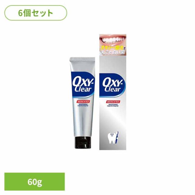 オーラルケア デンタルケア 歯みがき ホワイトニング 歯磨き粉 【6個セット】オキシークリア ホワイトニングトゥースペースト６０ｇ 株式会社プラセス製薬 【B】 オーラルケア デンタルケア 歯ブラシ 歯みがき むし歯 ホワイトニング 歯磨き粉 口臭 口腔ケア 白い歯 送料無料