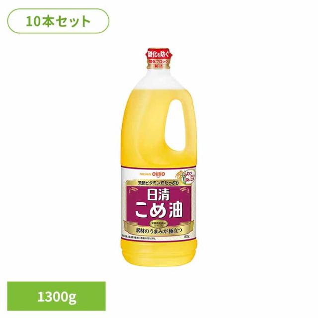 日清 こめ油 ビタミンＥ 栄養機能食品 抗酸化成分 素材のうまみ 油 栄]10本 日清こめ油(1箱) 日清オイリオグループ株式会社 日清 こめ油 ビタミンＥ 栄養機能食品 抗酸化成分 素材のうまみ 油 送料無料