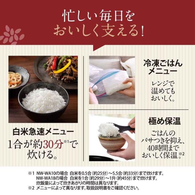 象印 NWWA NW-WA 炊飯器 圧力 ブラック 黒 IH 5合 人気 圧力IH炊飯ジャー スレートブラック 象印 象印 NWWA NW-WA 炊飯器 圧力 ブラック 黒 IH 5合 人気_5
