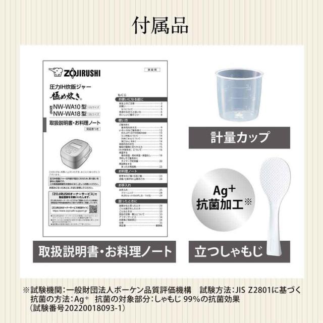 象印 NWWA NW-WA 炊飯器 圧力 ブラック 黒 IH 1升 人気 圧力IH炊飯ジャー スレートブラック 象印 象印 NWWA NW-WA 炊飯器 圧力 ブラック 黒 IH 1升 人気_8