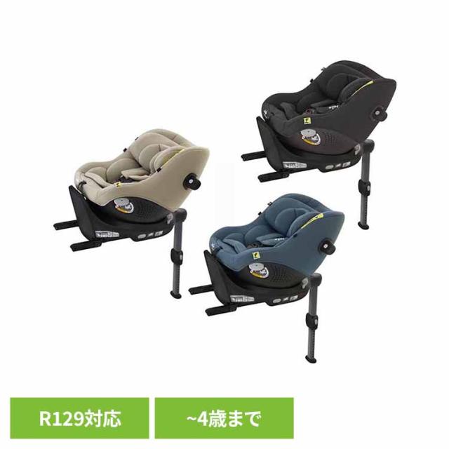 アイピボット R129 チャイルドシート コンパクトシート カトージ チャイルドシート 回転式 Joie チャイルドシート アイ・ピボット 360 38440 38441 38442 アイピボット R129 チャイルドシート コンパクトチャイルドシート カトージ チャイルドシート 回転式 送料無料