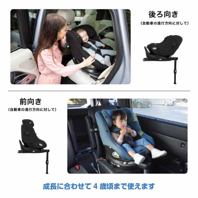 アイピボット R129 チャイルドシート コンパクトシート カトージ チャイルドシート 回転式 Joie チャイルドシート アイ・ピボット 360 38440 38441 38442 アイピボット R129 チャイルドシート コンパクトチャイルドシート カトージ チャイルドシート 回転式 送料無料_6