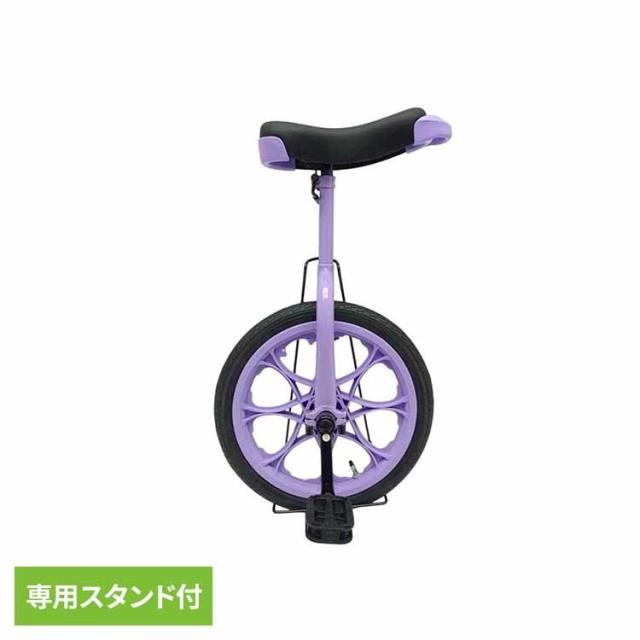 一輪車 16インチ 子供 小学生 入園 入学 ギフト プレゼント 男の子 女の子 一輪車 ラベンダー 一輪車 16インチ 子供 小学生 入園 入学 ギフト プレゼント 男の子 女の子