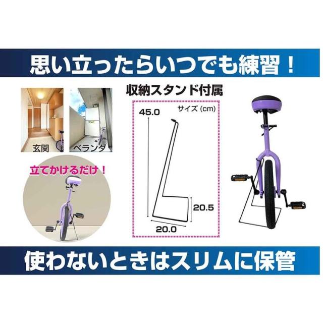 一輪車 16インチ 子供 小学生 入園 入学 ギフト プレゼント 男の子 女の子 一輪車 ラベンダー 一輪車 16インチ 子供 小学生 入園 入学 ギフト プレゼント 男の子 女の子_2