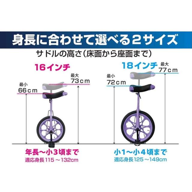 一輪車 16インチ 子供 小学生 入園 入学 ギフト プレゼント 男の子 女の子 一輪車 ラベンダー 一輪車 16インチ 子供 小学生 入園 入学 ギフト プレゼント 男の子 女の子_4