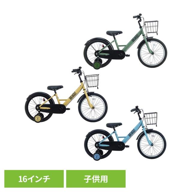 自転車 キッズバイク 16インチ シンプル 【完成車】ブレイクアウト・キッズ 16インチ 子供用自転車 BROK16A [代引不可] 自転車 キッズバイク 幼児 子供用 16インチ オリーブ デザート ブルーグレー ジェンダーレス トレンド シンプル カッコイイ 送料無料