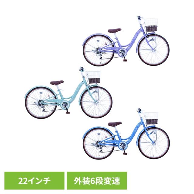 自転車 22インチ オートライト 外装6段変速 【完成車】スノーフレーク 