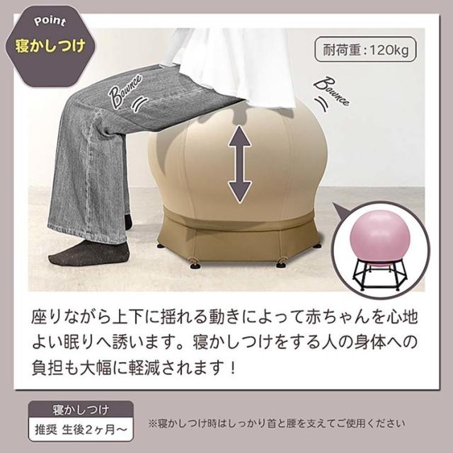 ねんねチェア2 バランスボール 出産祝い 育児便利グッズ ねんねチェア