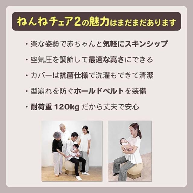 ねんねチェア2 バランスボール 出産祝い 育児便利グッズ ねんねチェア