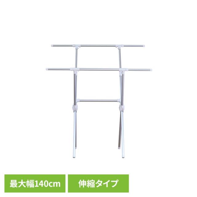 物干し アルミ 伸縮 折り畳み 収納 コンパクト 洗濯 省スペース Leger ものほし Leger X型アルミ物干し 物干し アルミ 伸縮 折り畳み 収納 コンパクト 洗濯 省スペース Leger ものほし 送料無料