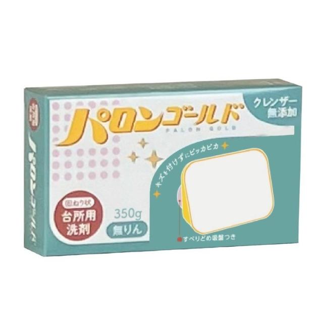 台所洗剤 固形 洗浄力 レトロ 吸盤 中性 【20個セット】パロンゴールド 350g A-108 台所洗剤 固形 洗浄力 レトロ 吸盤 中性 送料無料_1