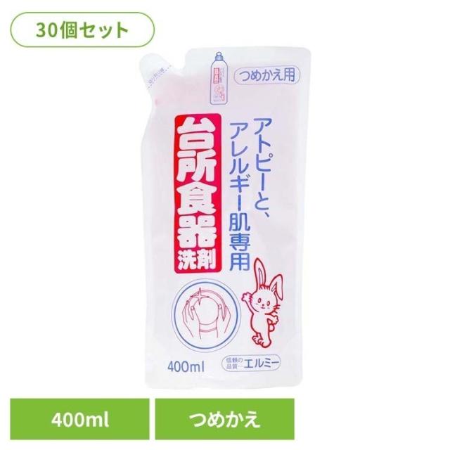 アトピー 敏感肌 低刺激 台所洗剤 ストック 詰替え 【30個セット】エルミー アトピーとアレルギー肌専用 台所食器洗剤 詰替え 400mL エルミー elmie アトピー 敏感肌 低刺激 台所洗剤 ストック 詰替え