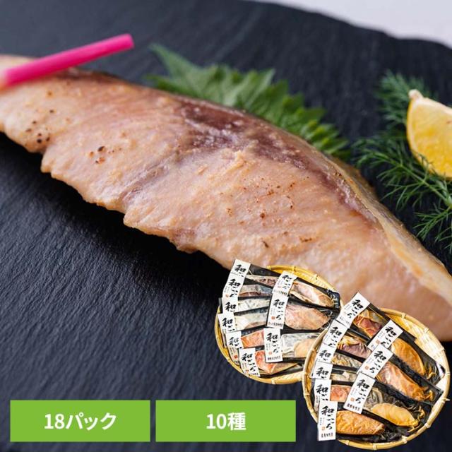 魚 仙台味噌 西京味噌 赤魚 ぶり 銀鱈 銀ヒラス ほっけ 冷凍 【カネシン】三陸和ごころ漬魚詰合せ 18P カネシン [代引不可] 魚 仙台味噌 西京味噌 赤魚 ぶり 銀鱈 銀ヒラス ほっけ 冷凍 送料無料