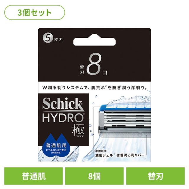 シック ハイドロ カミソリ シェービング 髭剃り 【3個セット】ハイドロ モイスチャーソリッドSP 極 普通肌 替刃 8個 ハイドロ シック ハイドロ カミソリ シェービング 髭剃り 12,038円
