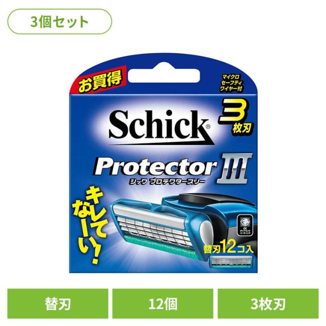 シック カミソリ ケア シェービング 【3個セット】シック プロテクタースリー替刃（12コ入） シック シック カミソリ ケア シェービング